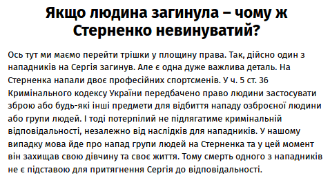 File:Screenshot 2024-04-16 Право на.png